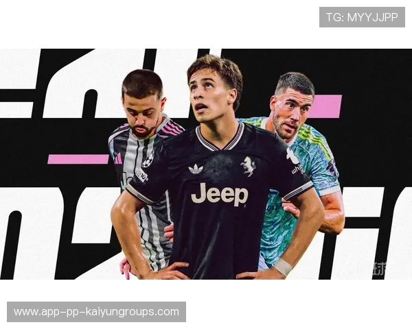 尤文阵容稳定性带来赛季长期竞争力