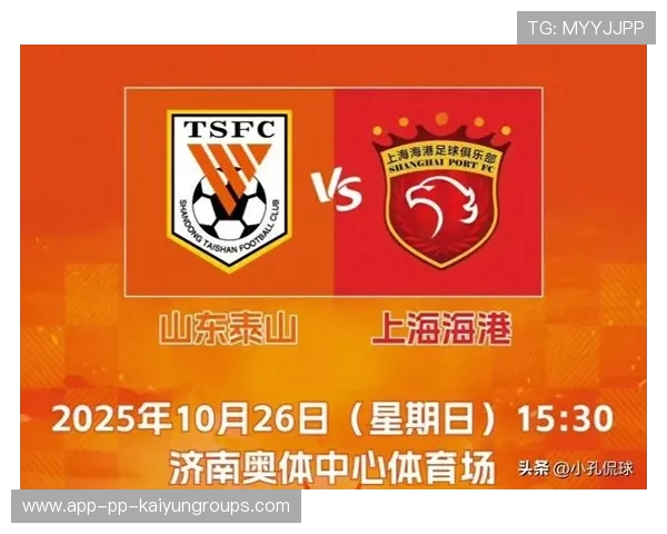 泰山队调整后攻守更平衡联赛后程值得期待，泰山队赛程第二阶段