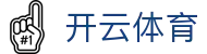 开云体育 (kaiyun)中国官方网站-kaiyun登录入口